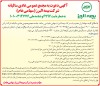 مجمع عمومی عادی سالیانه بیمه البرز برگزار می‌شود